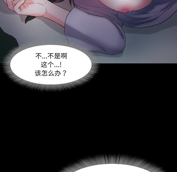 87P - 甜蜜的假期