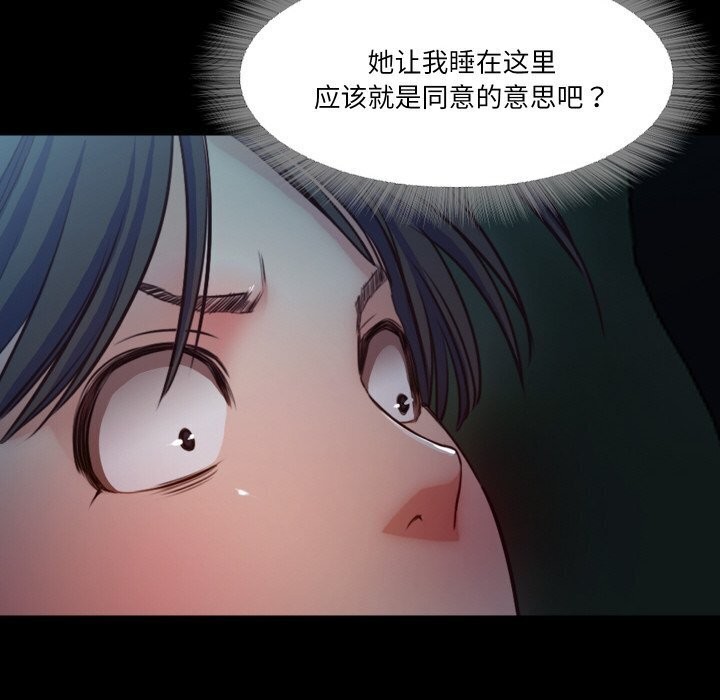 88P - 甜蜜的假期
