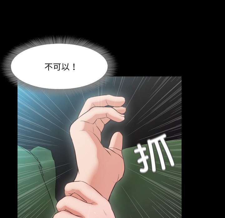 93P - 甜蜜的假期