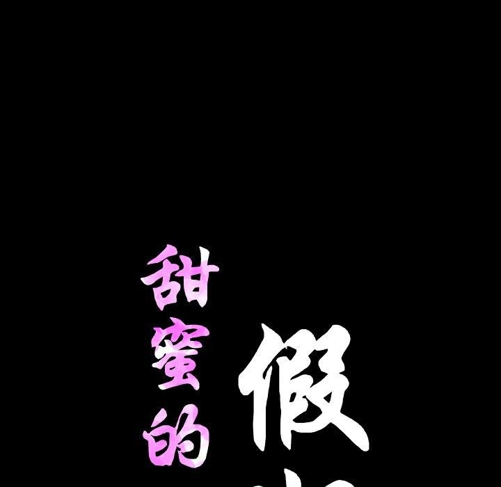 13P - 甜蜜的假期