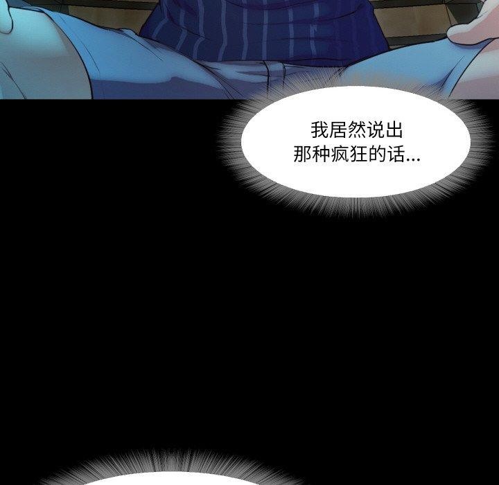46P - 甜蜜的假期