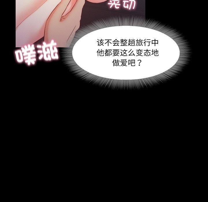 53P - 甜蜜的假期