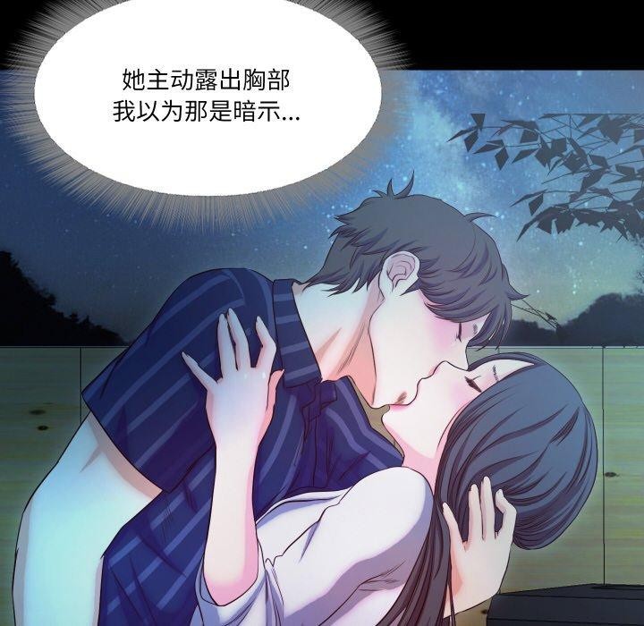 83P - 甜蜜的假期