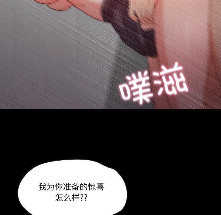 104P - 甜蜜的假期
