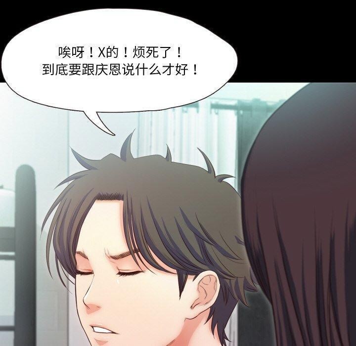 73P - 甜蜜的假期