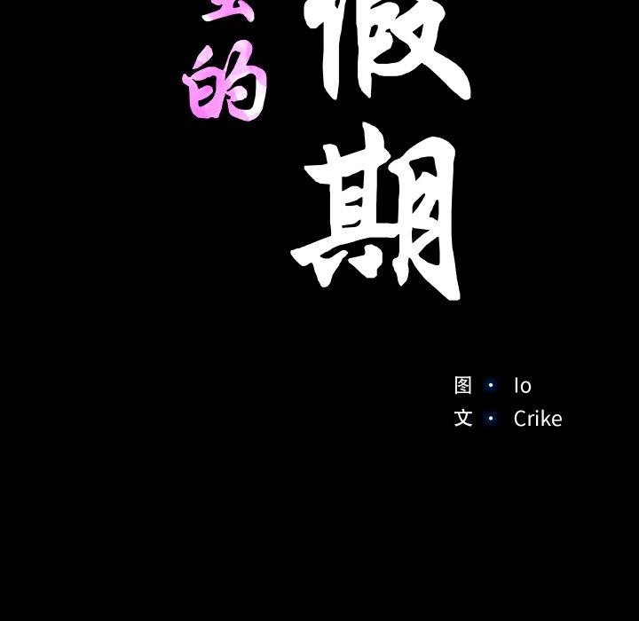 13P - 甜蜜的假期