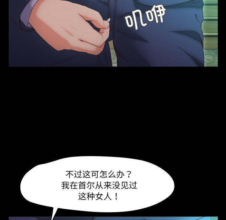 93P - 甜蜜的假期