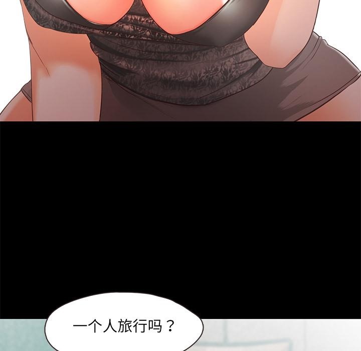 101P - 甜蜜的假期