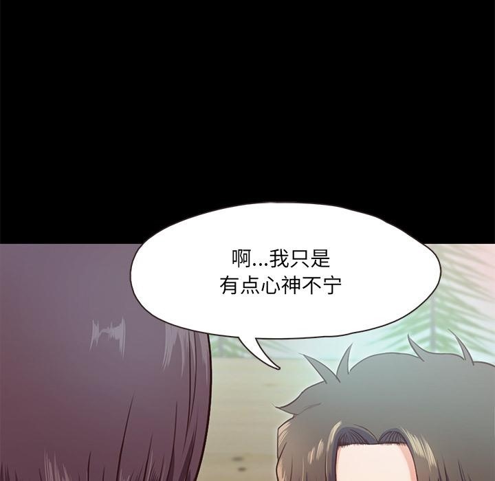 107P - 甜蜜的假期