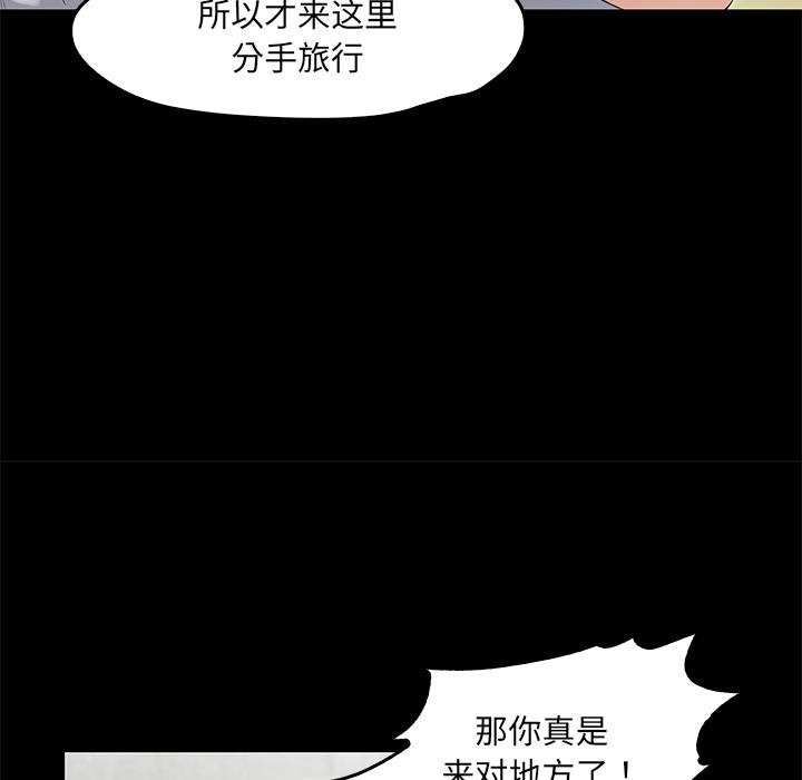 111P - 甜蜜的假期