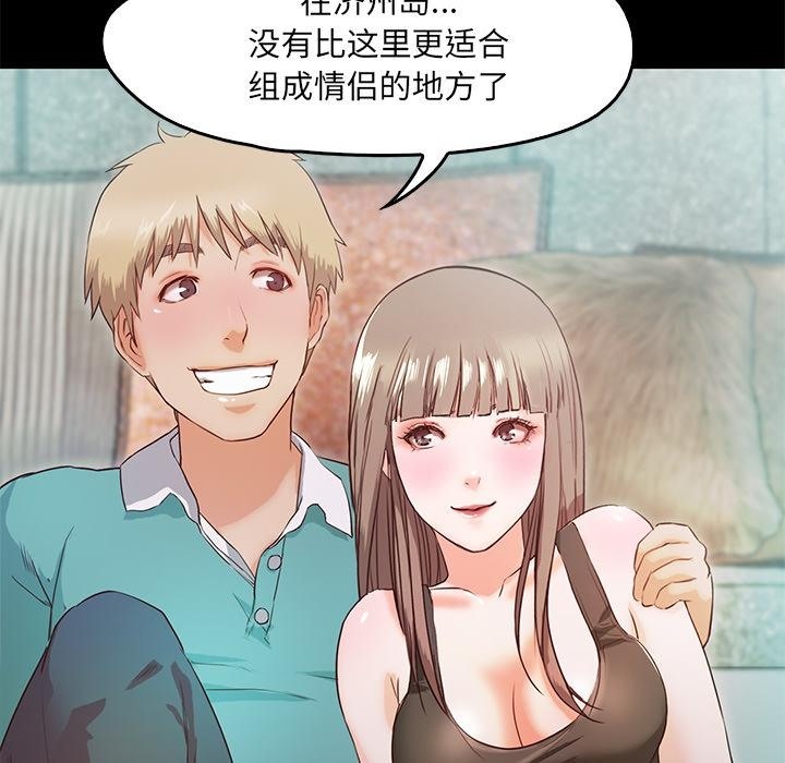 113P - 甜蜜的假期
