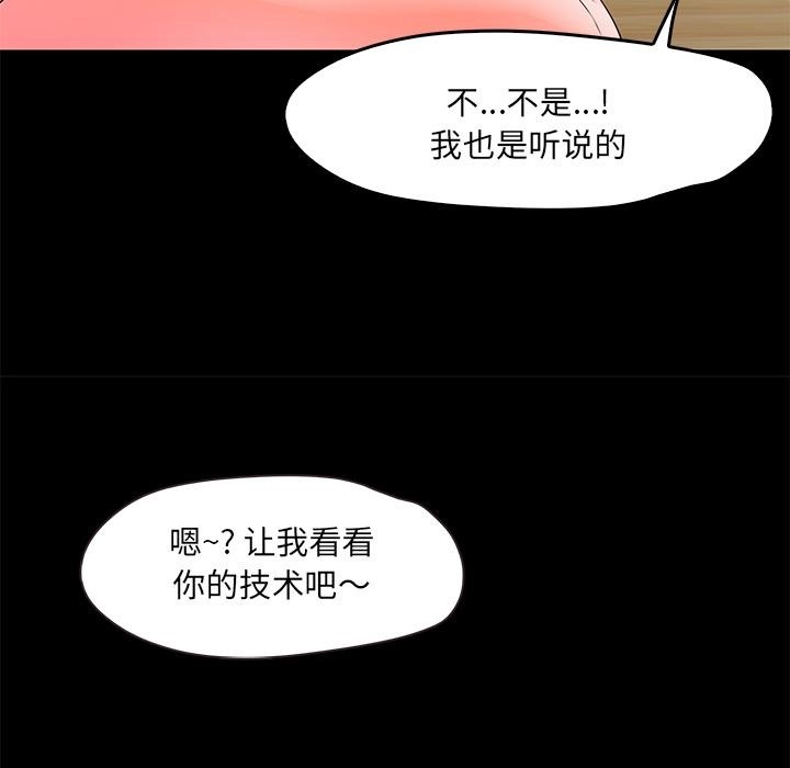 121P - 甜蜜的假期