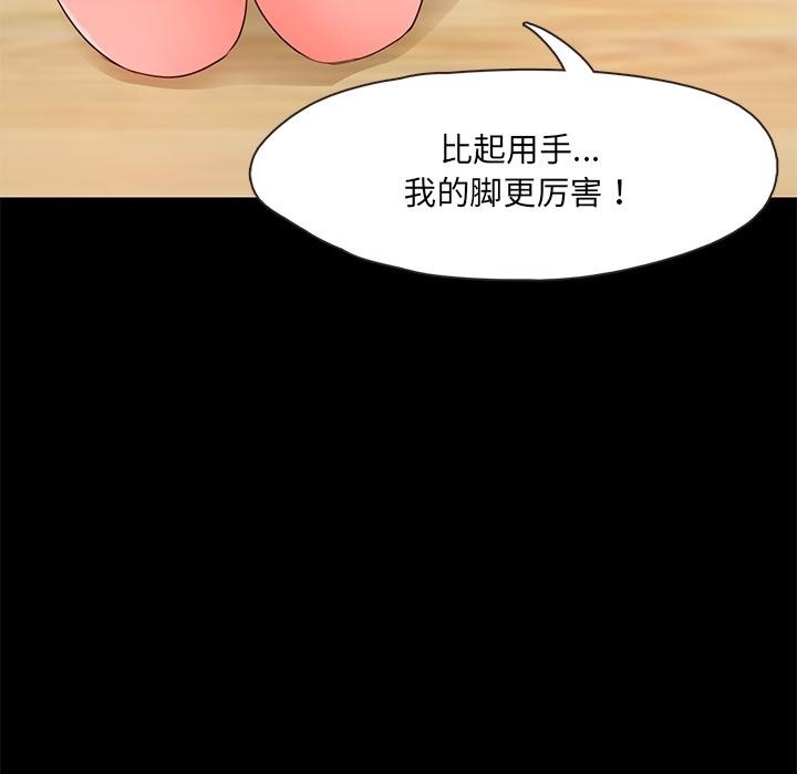 136P - 甜蜜的假期