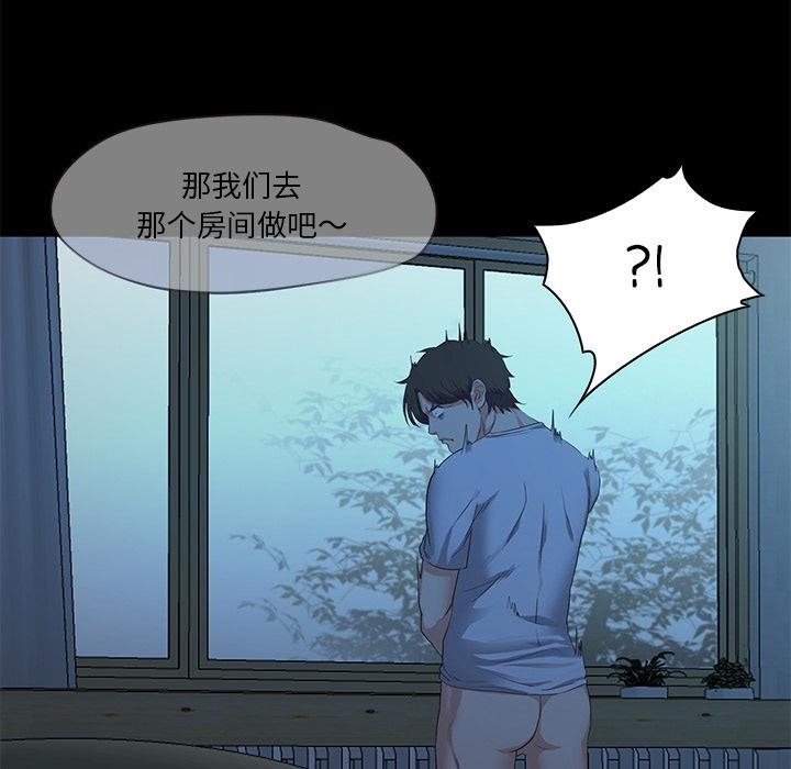 197P - 甜蜜的假期
