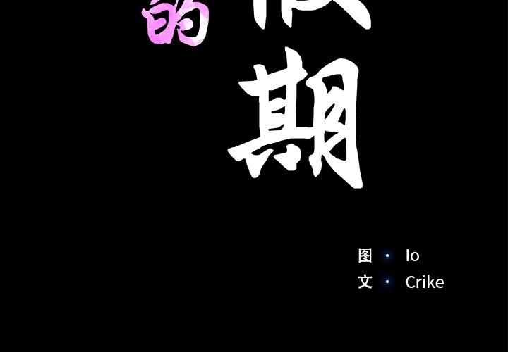 2P - 甜蜜的假期