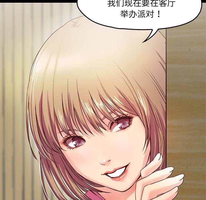 52P - 甜蜜的假期