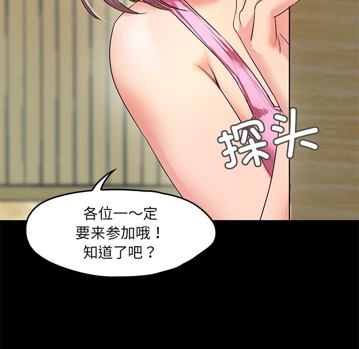 53P - 甜蜜的假期