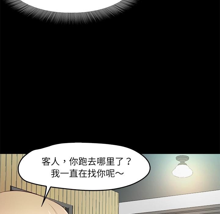 73P - 甜蜜的假期