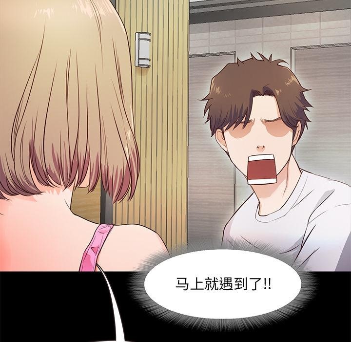 74P - 甜蜜的假期