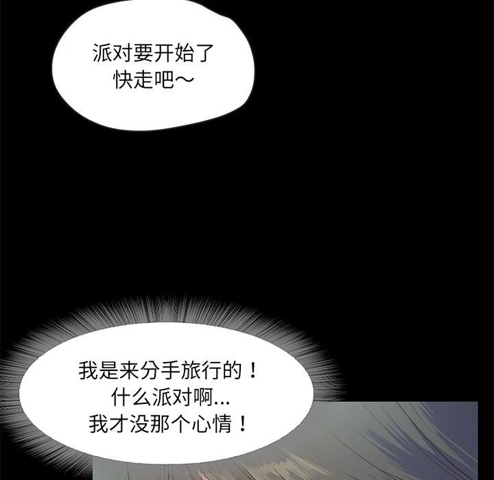 75P - 甜蜜的假期