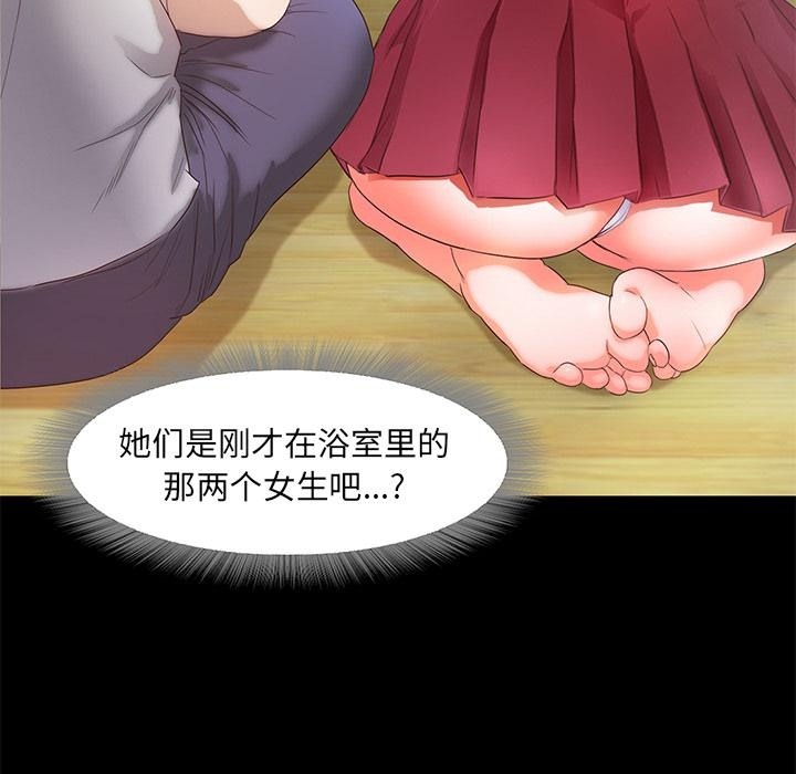 86P - 甜蜜的假期