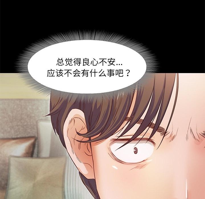 87P - 甜蜜的假期