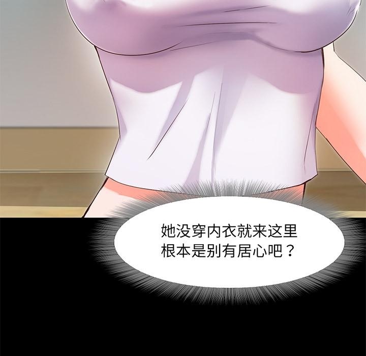 95P - 甜蜜的假期