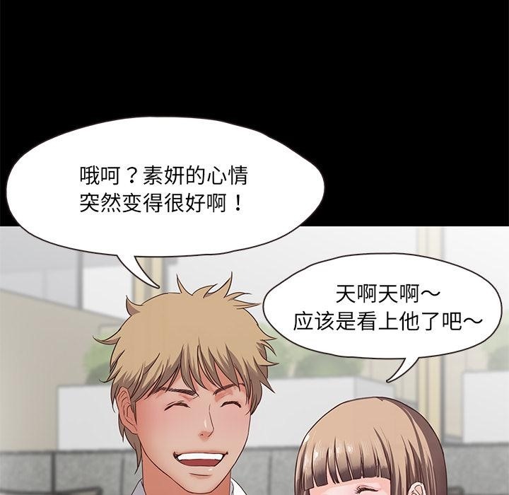 96P - 甜蜜的假期