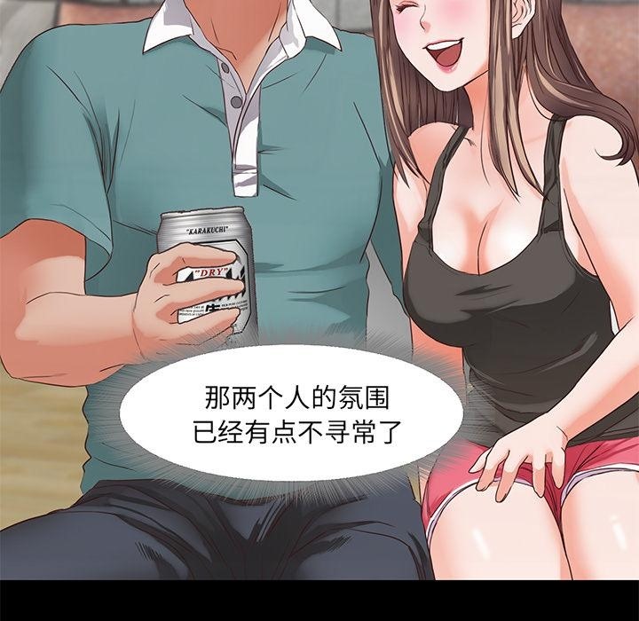 97P - 甜蜜的假期