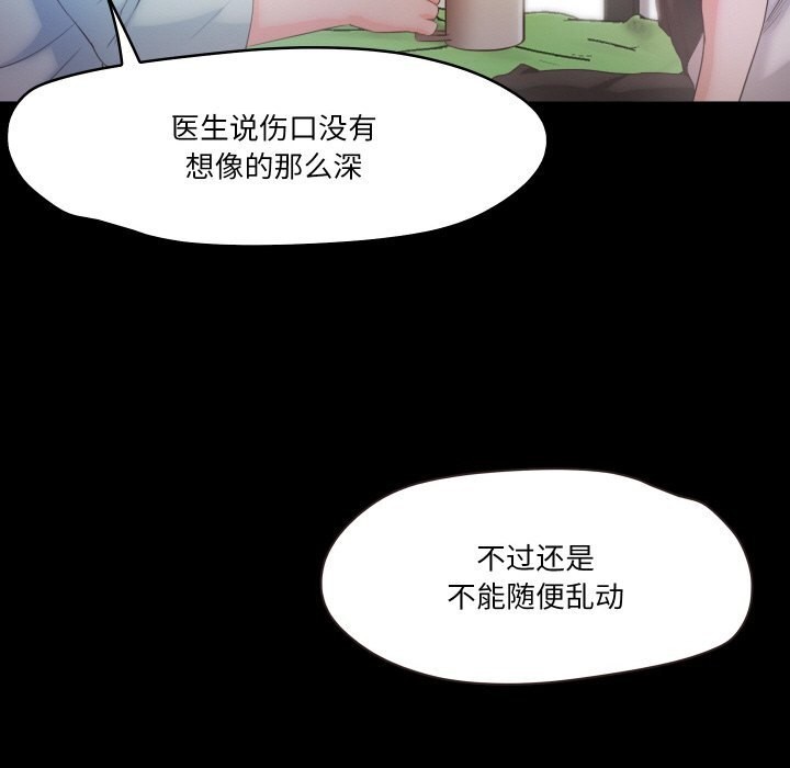 109P - 甜蜜的假期