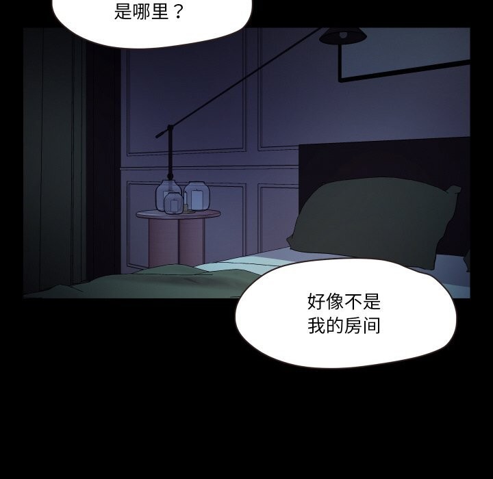 88P - 甜蜜的假期