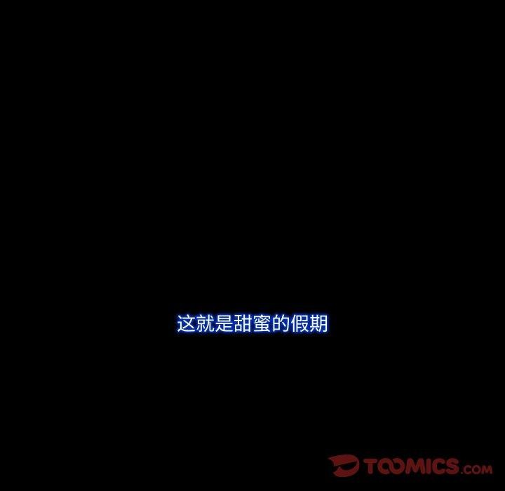 135P - 甜蜜的假期