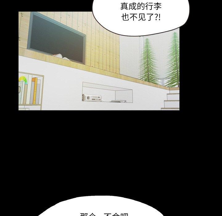 38P - 甜蜜的假期