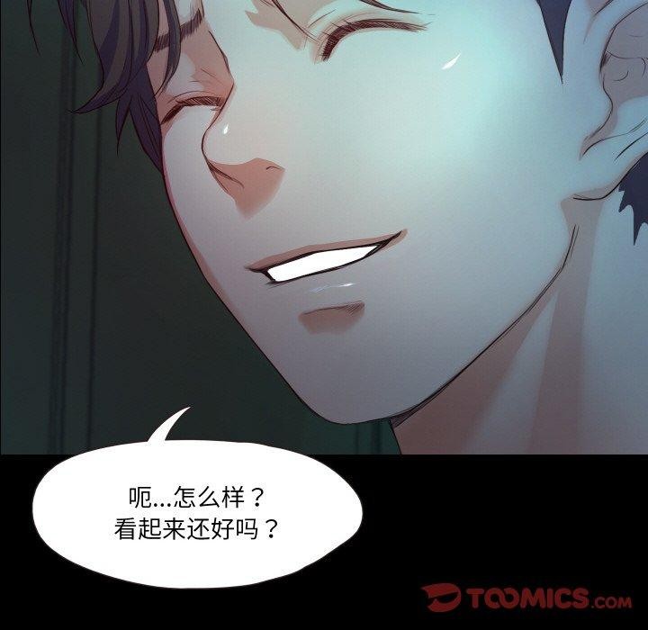 87P - 甜蜜的假期
