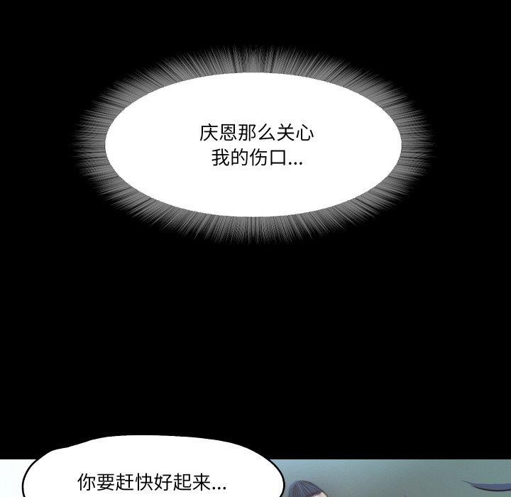 8P - 甜蜜的假期