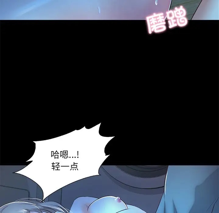130P - 甜蜜的假期