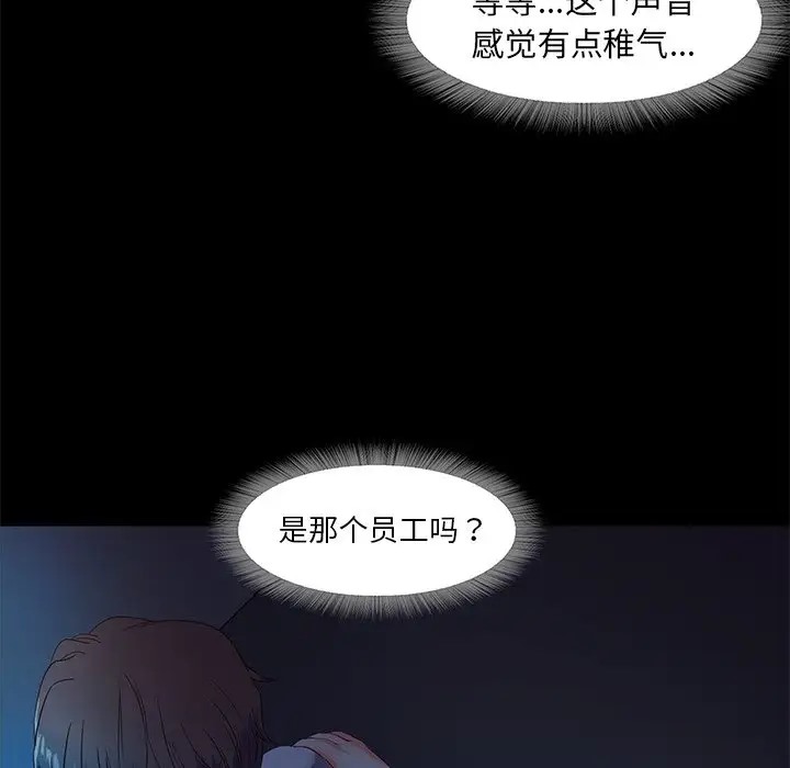 56P - 甜蜜的假期