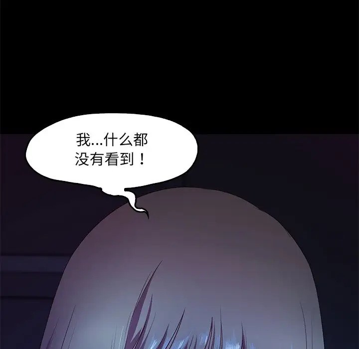 78P - 甜蜜的假期