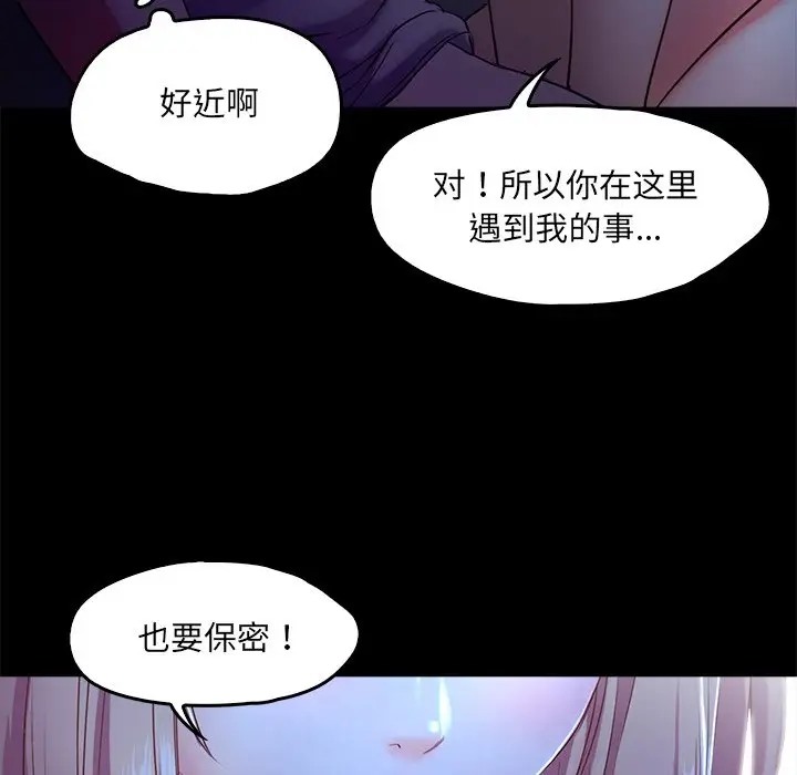 83P - 甜蜜的假期