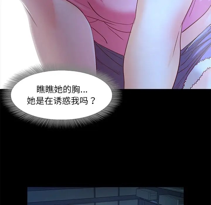 85P - 甜蜜的假期