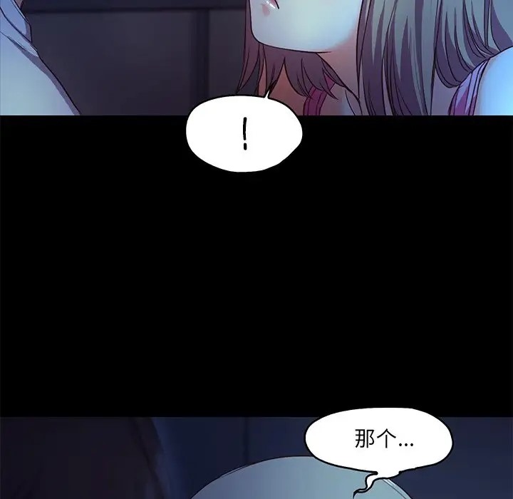 88P - 甜蜜的假期