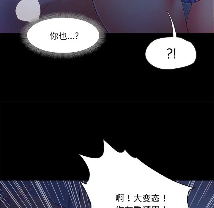 94P - 甜蜜的假期