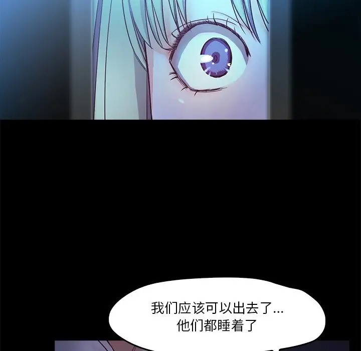 103P - 甜蜜的假期