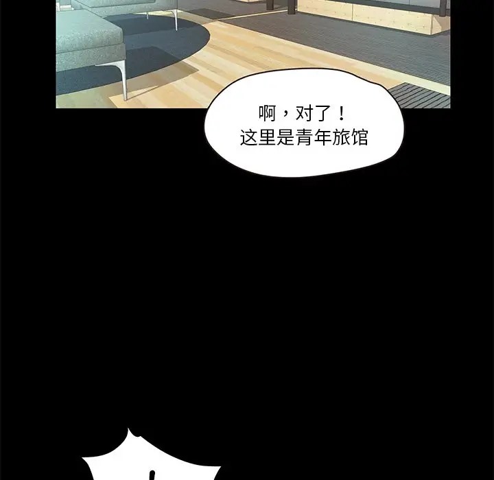 122P - 甜蜜的假期