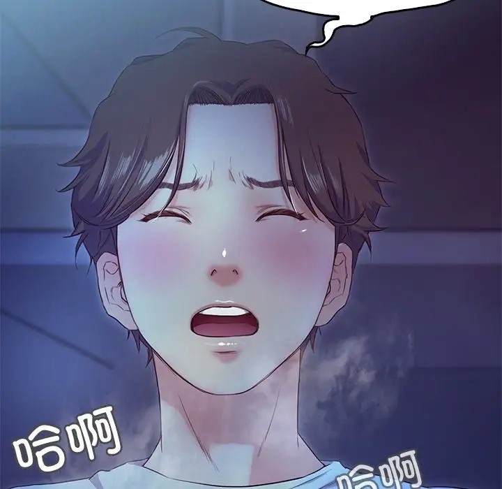 88P - 甜蜜的假期