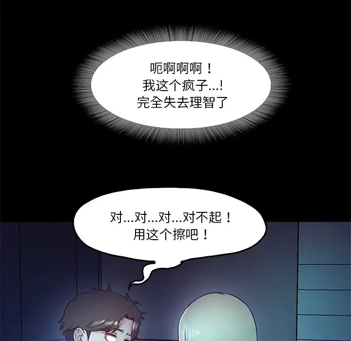 92P - 甜蜜的假期
