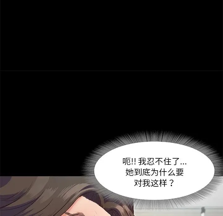 100P - 甜蜜的假期
