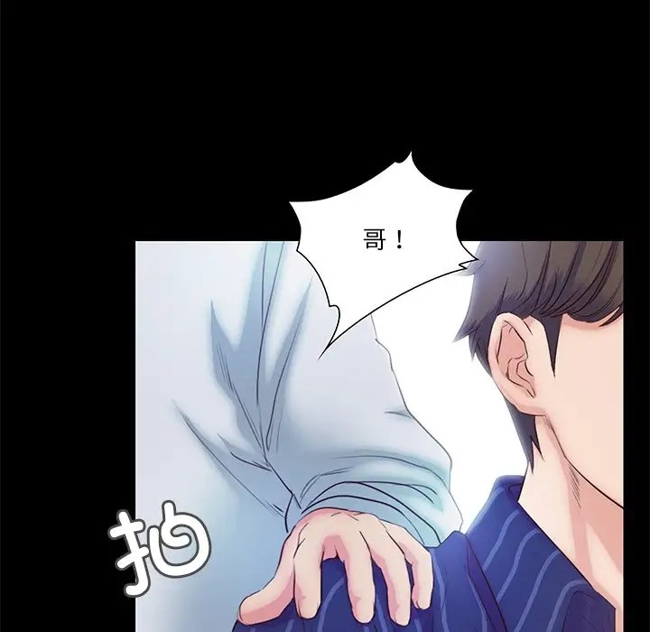 103P - 甜蜜的假期