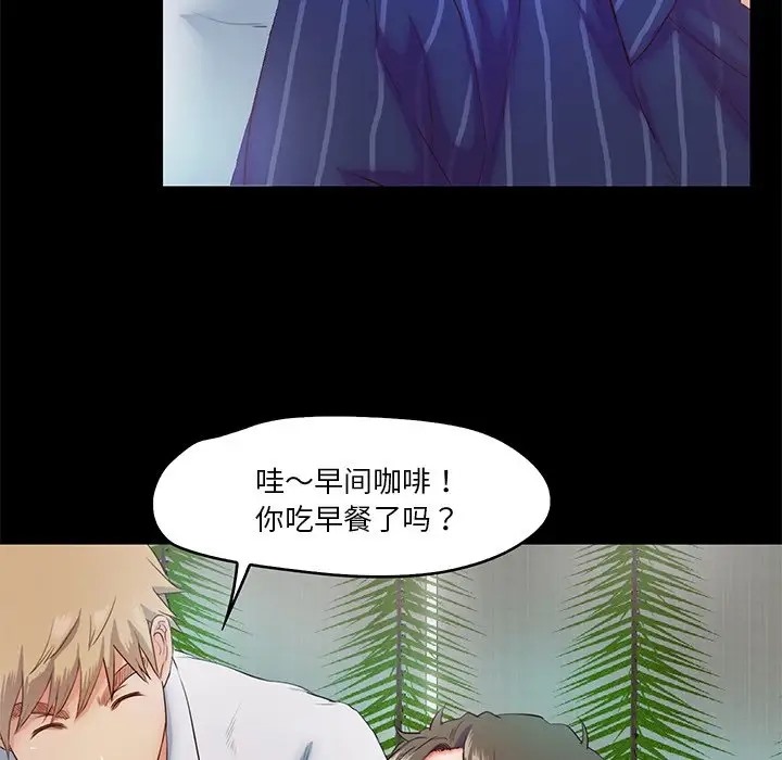 104P - 甜蜜的假期