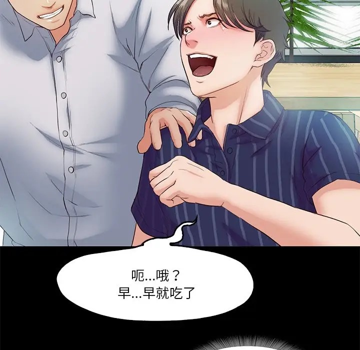 105P - 甜蜜的假期